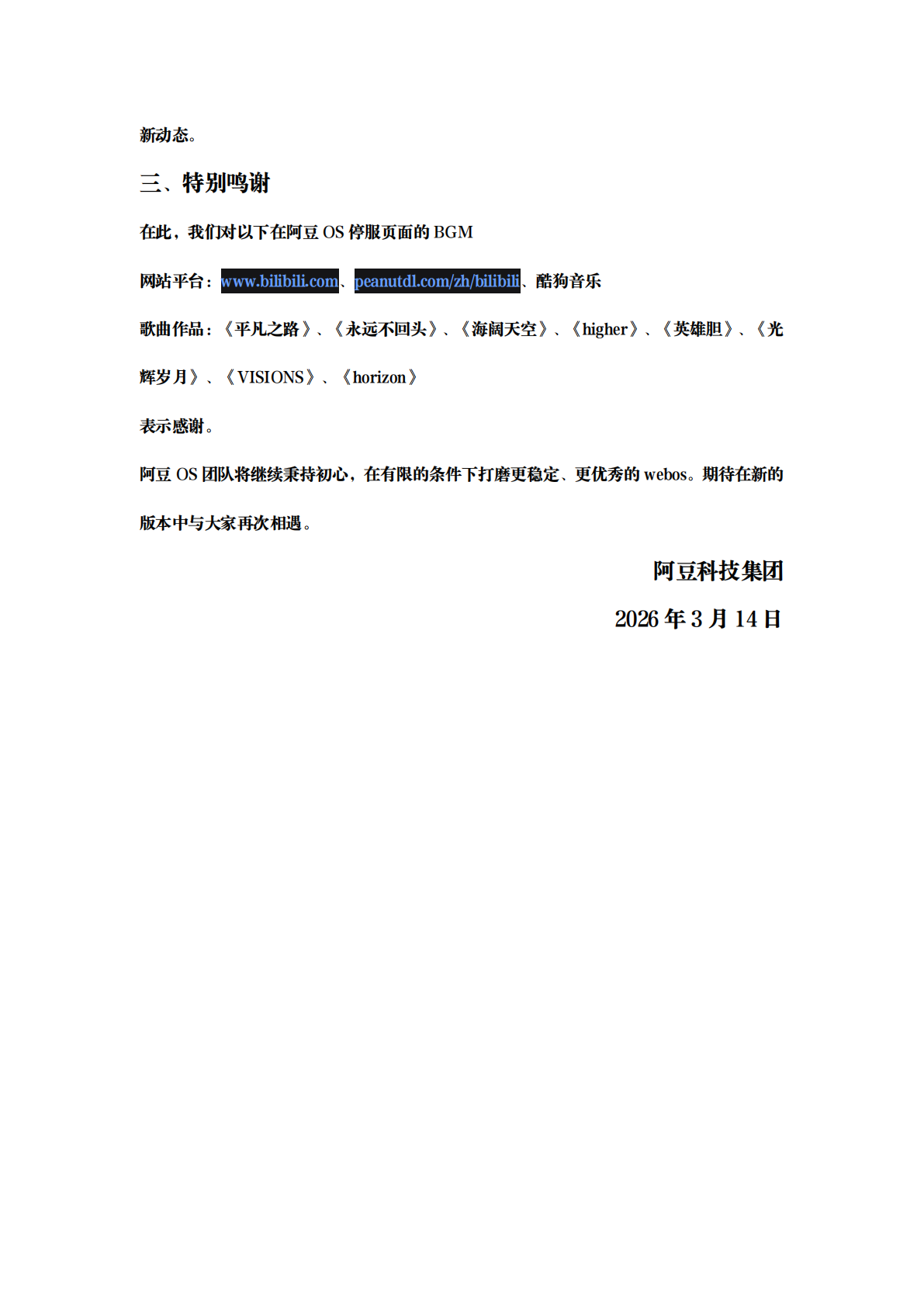 阿豆OS展示2